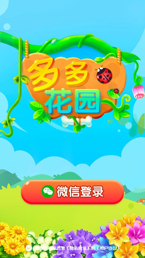 多多花园2版本