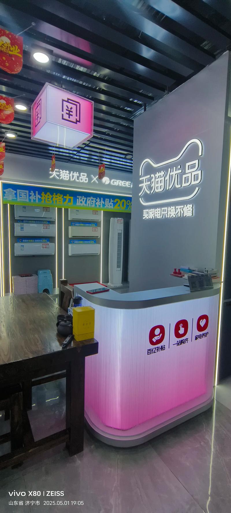 引力优品