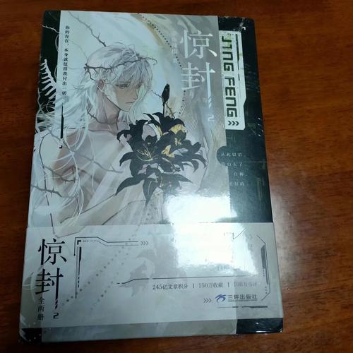 无双封神无限红包