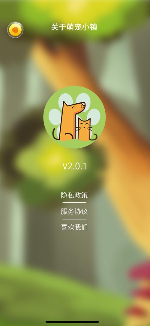 萌宠小镇假期
