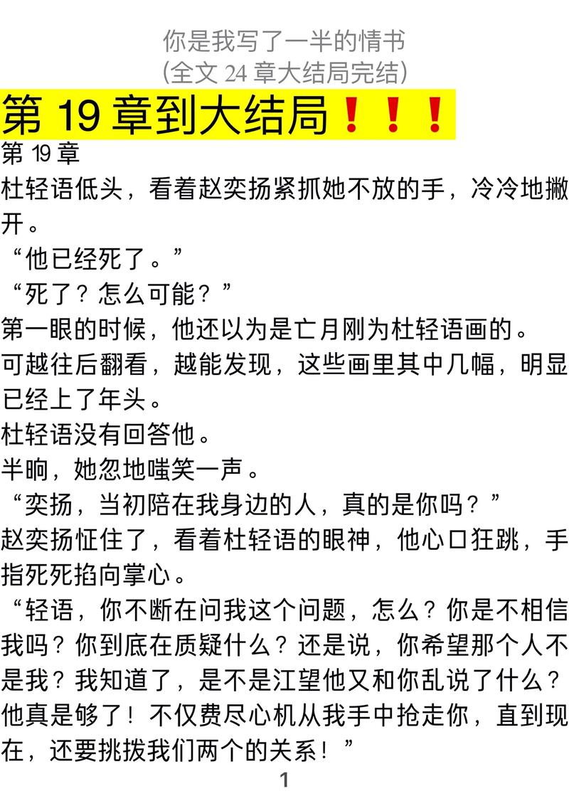 24k小说手机版