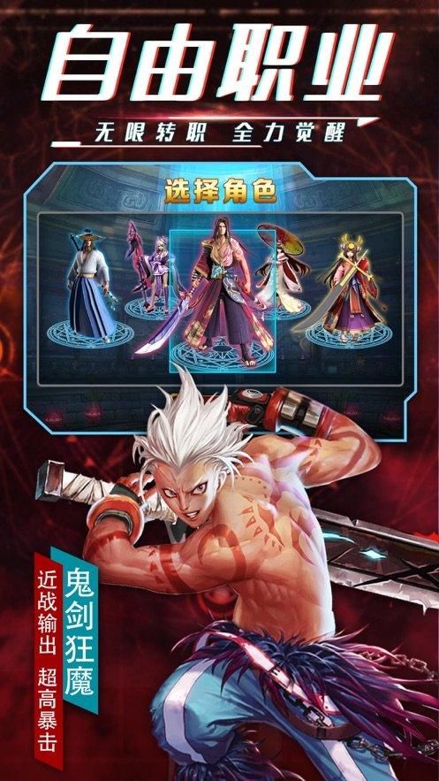 鬼剑之刃红包版手游官方版