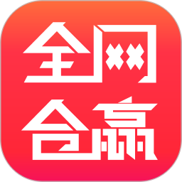 合赢符app(人气符)