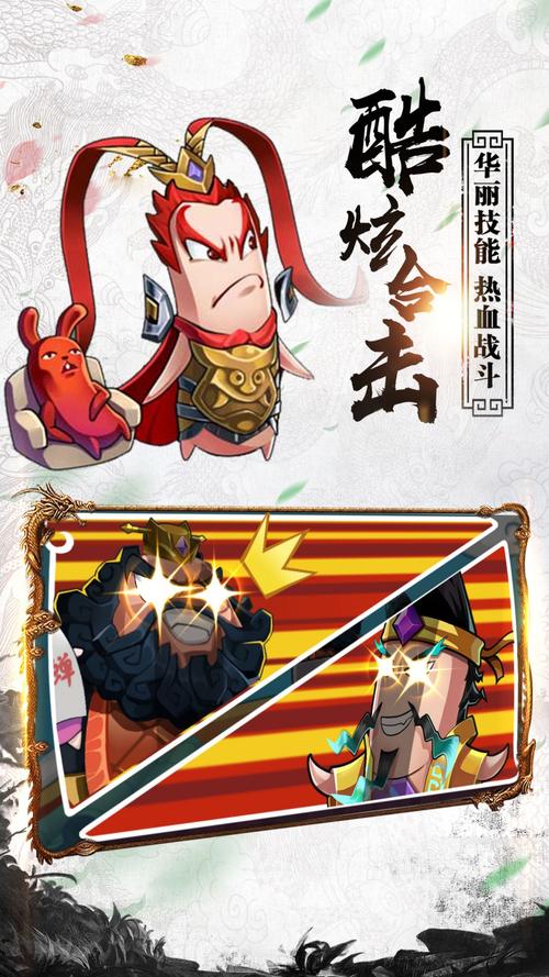 卤煮三国游戏正版红包版