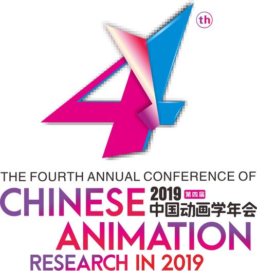 2019年第四届