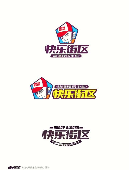 快乐商业街