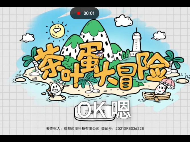 茶蛋试玩平台官网