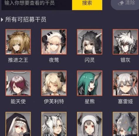 明日方舟公开招募计算器bigfun