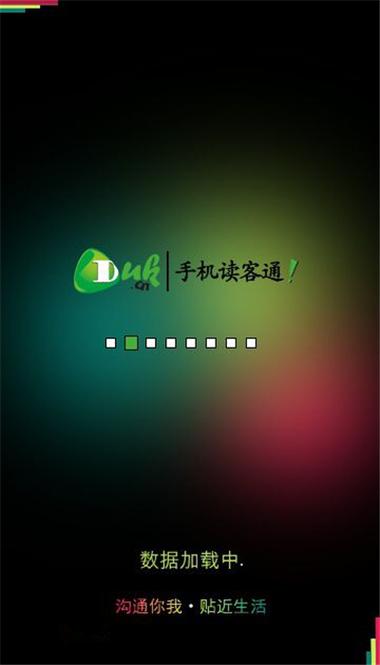 读客资讯手机版领