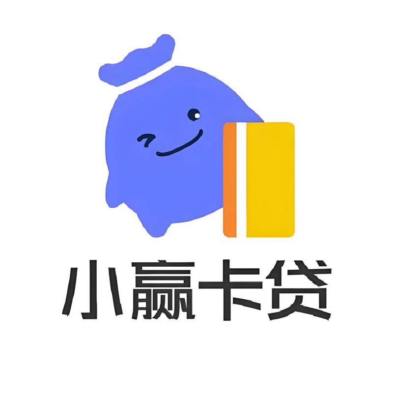 小卡赢贷