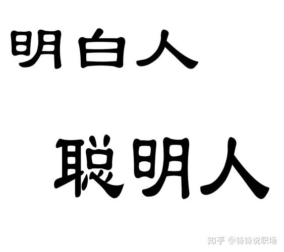 是聪明人就来证明