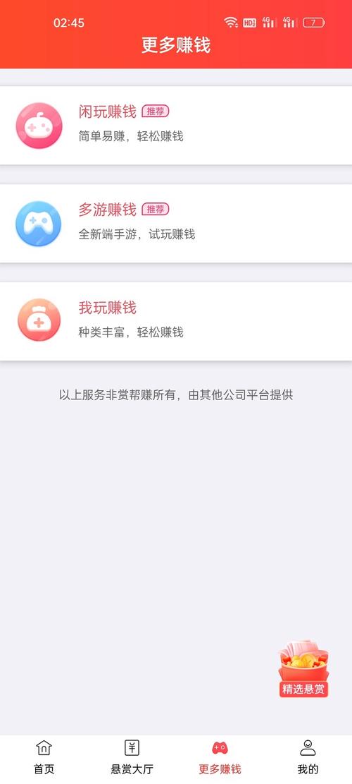 赏多宝赚钱截图