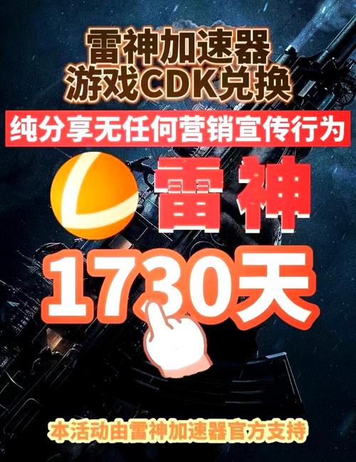 热力雷电游戏领红包福利版