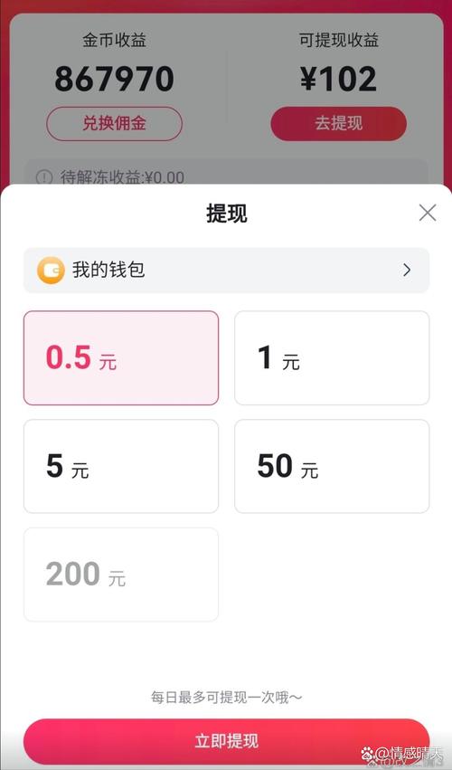 省钱巴扎v10