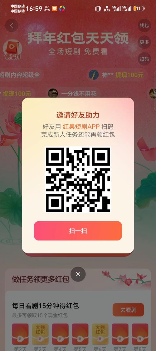 多果刷刷游戏正版红包版