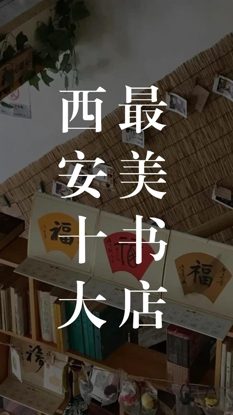 西安书香之城手机