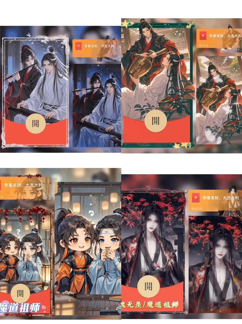魔道起源红包版