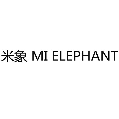 象米米手机版