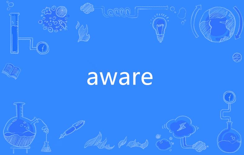 AWARE先知区