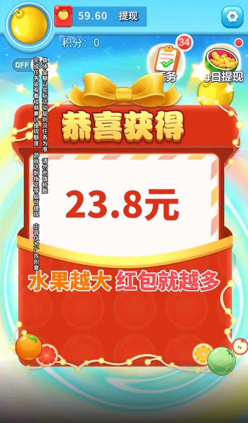 水果碰碰碰游戏领红包官方版截图