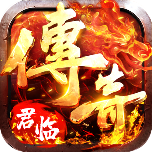 征战龙庭打金版