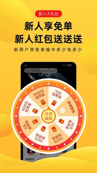 趣兔试玩赚钱红包缩略图