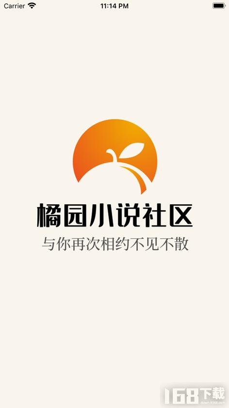 橘园小说社区io
