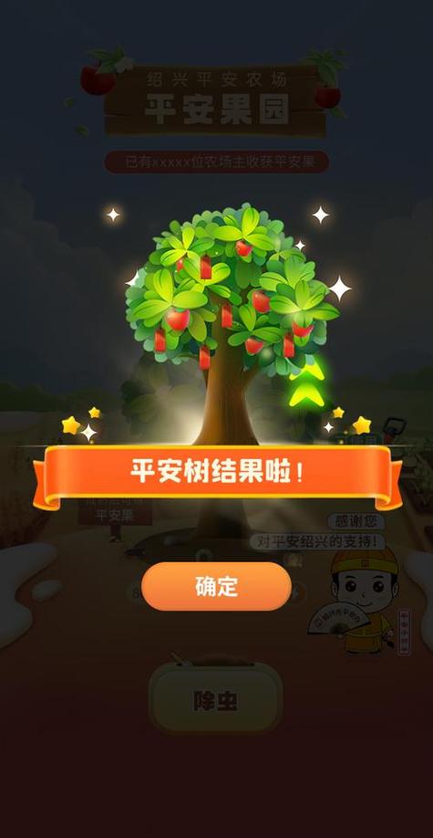 平安果园挣钱版