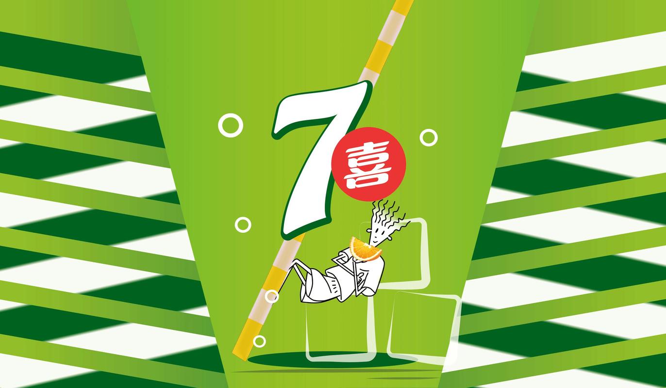 七喜热点阅读赚钱