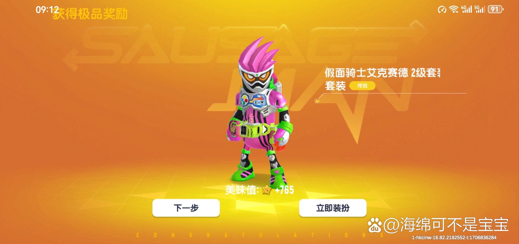 艾克小说全文目录