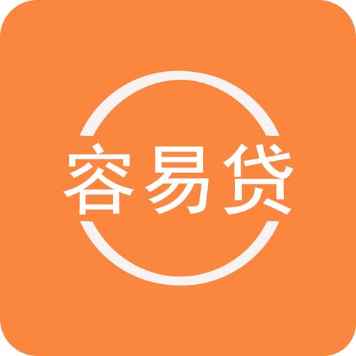容易小贷