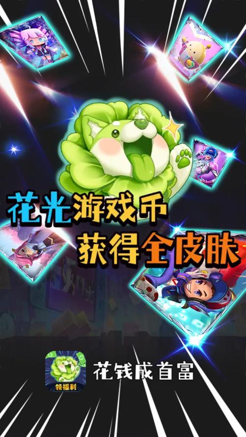 花钱成首富游戏红包正式版