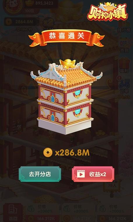 财神小镇红包版2