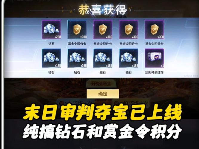 点钻夺宝赚钱手机截图