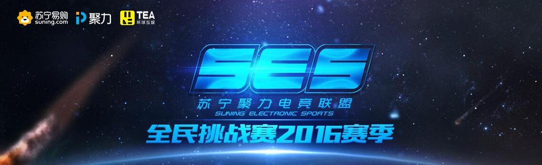 全民挑战赛