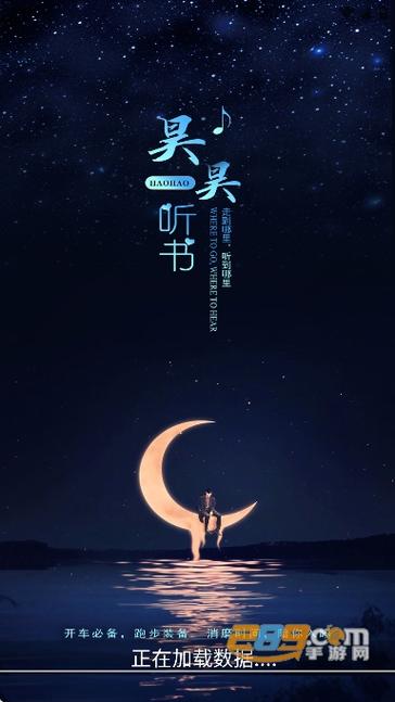 昊游免费小说手机
