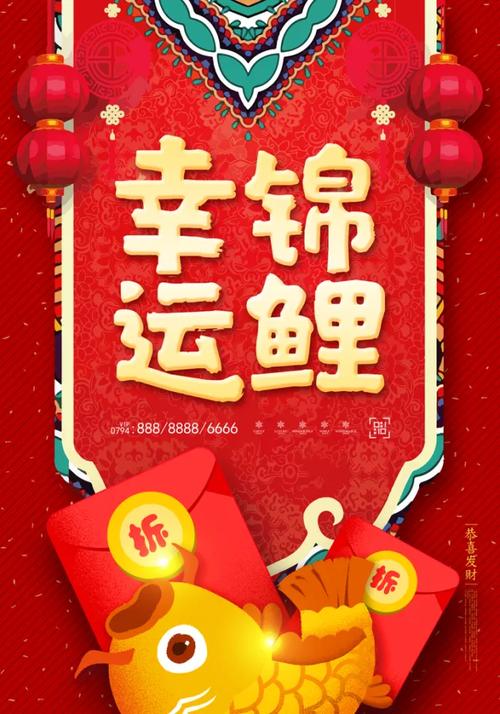 幸福锦鲤红包版
