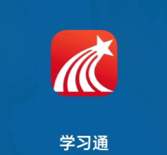全学通登录平台