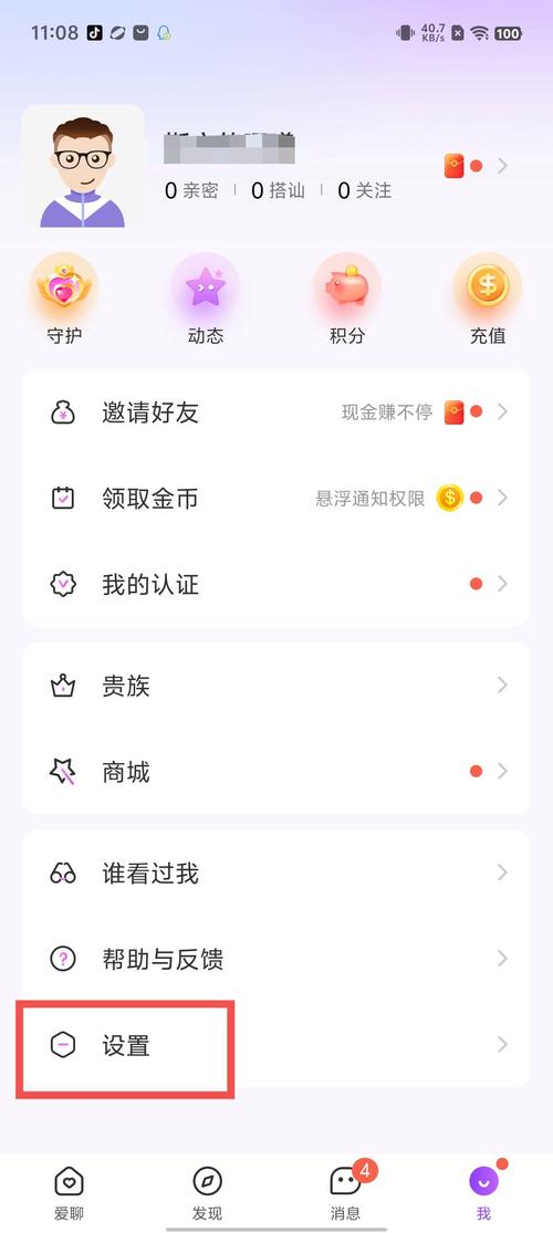 爱聊先生