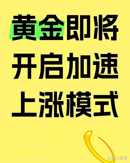 金刚涨赚金版