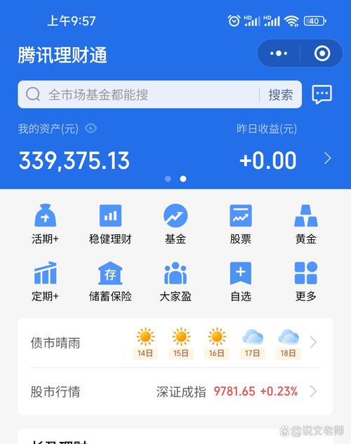 海钱金融