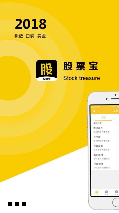 股票赚钱宝手机版图标