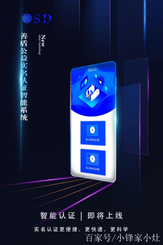 善盾30新版手机