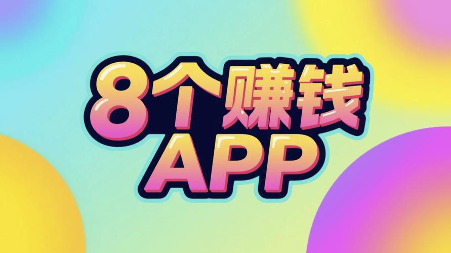 超赚钱app正式版