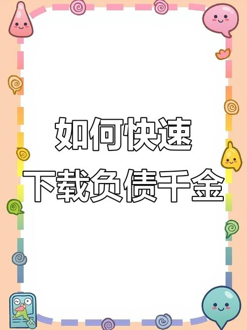 负债千金红包版游戏截图