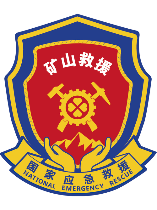 矿工逃生