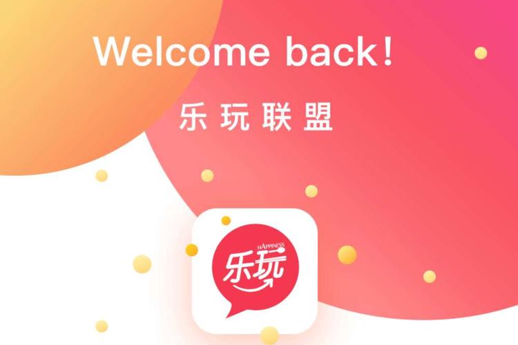 乐玩联盟赚钱最新