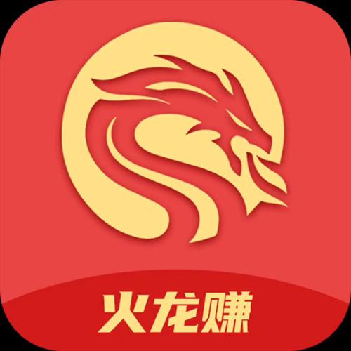 火龙赚10安卓版