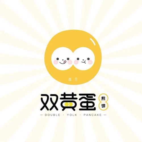 双蛋黄