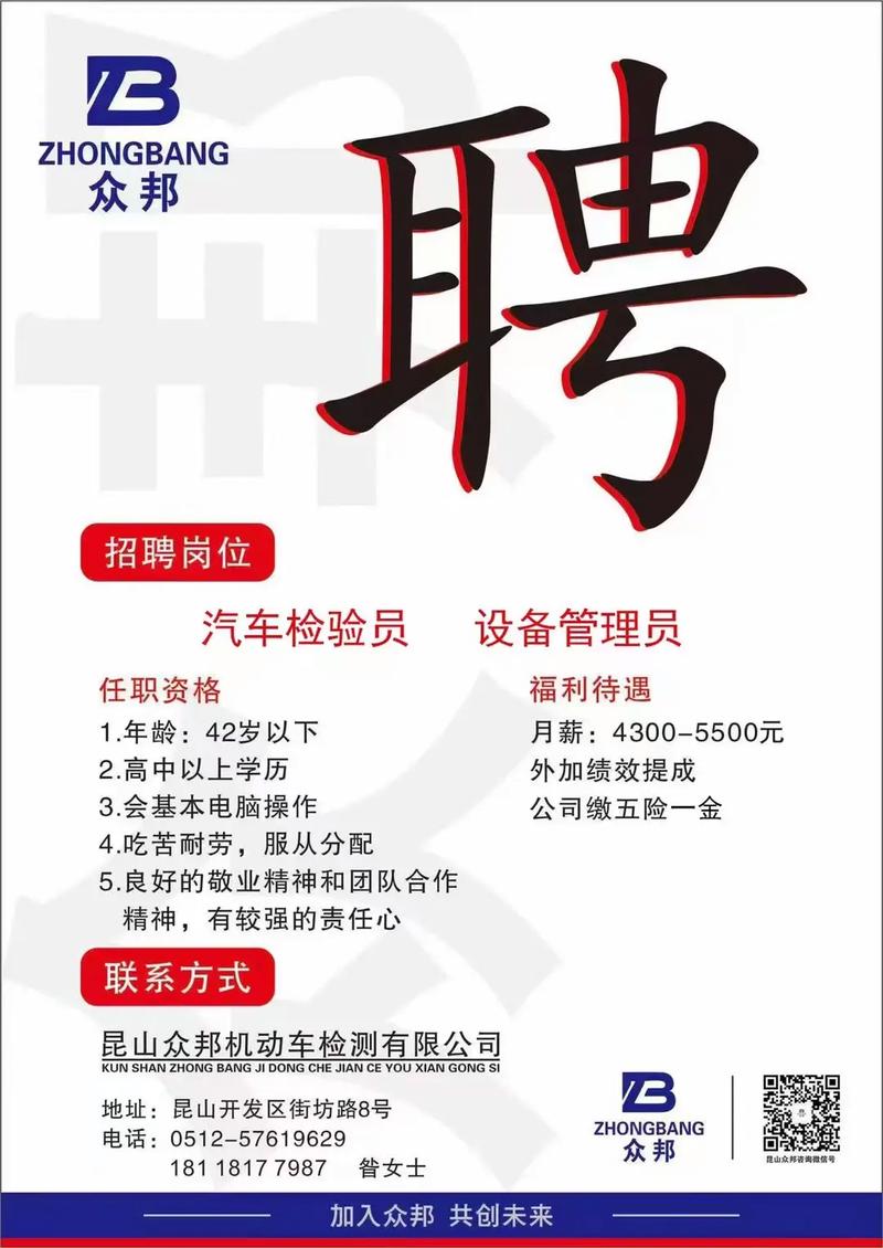 众帮招聘v10